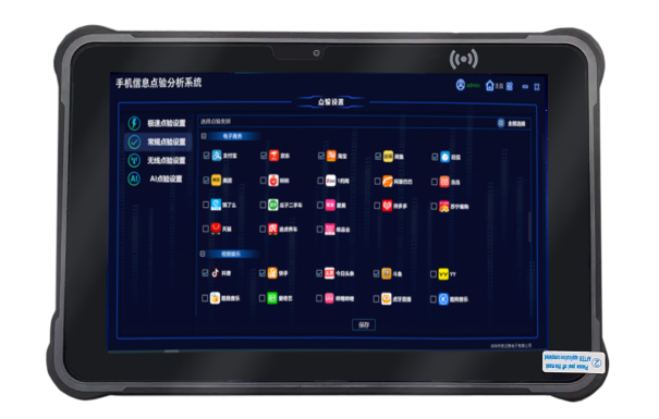 思邁奧SMA-DY04手機(jī)點(diǎn)驗(yàn)系統(tǒng)